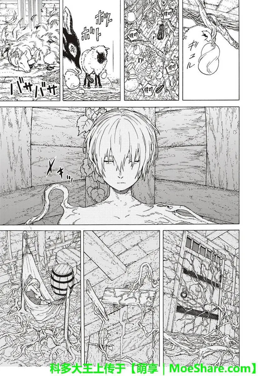 第84话 共鸣