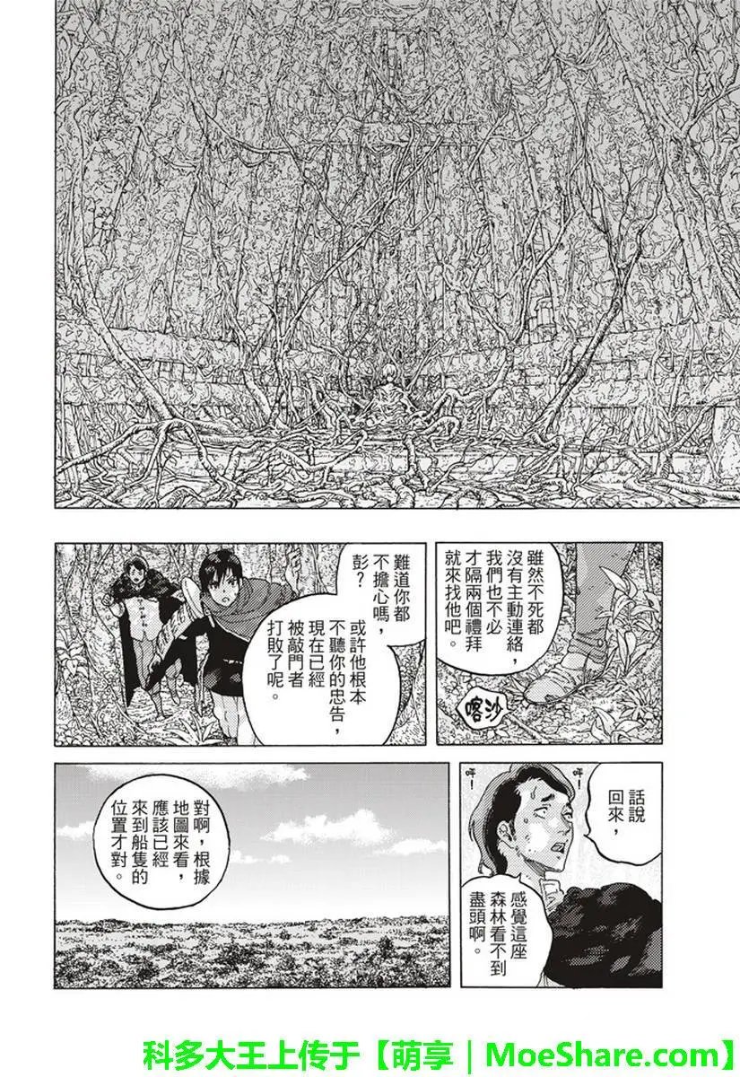 第84话 共鸣