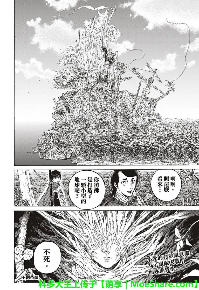 第84话 共鸣