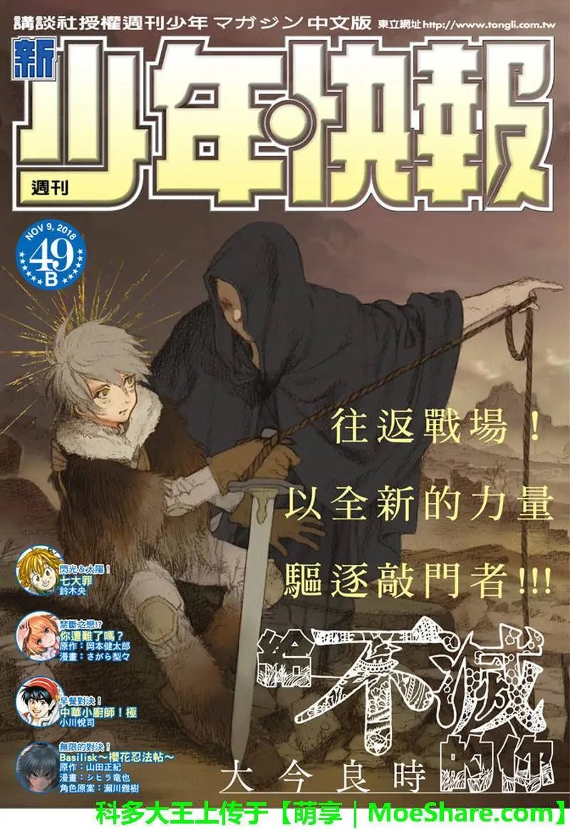 第85话 迈向全新领域