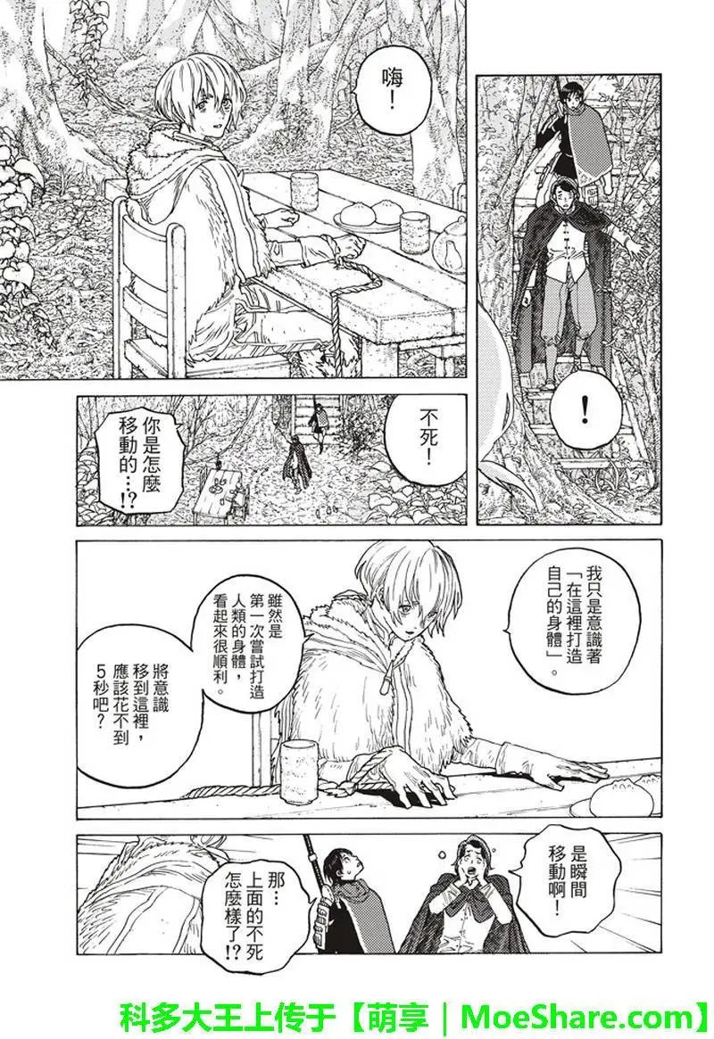 第85话 迈向全新领域