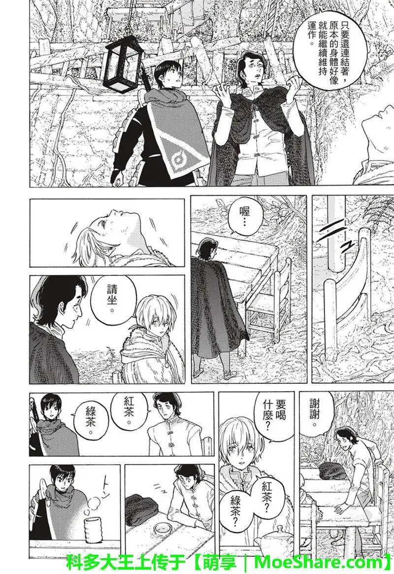 第85话 迈向全新领域