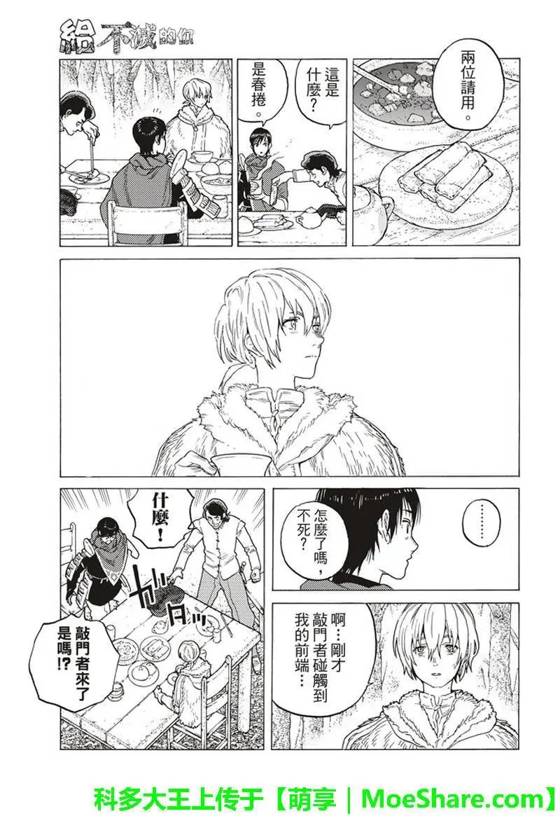第85话 迈向全新领域