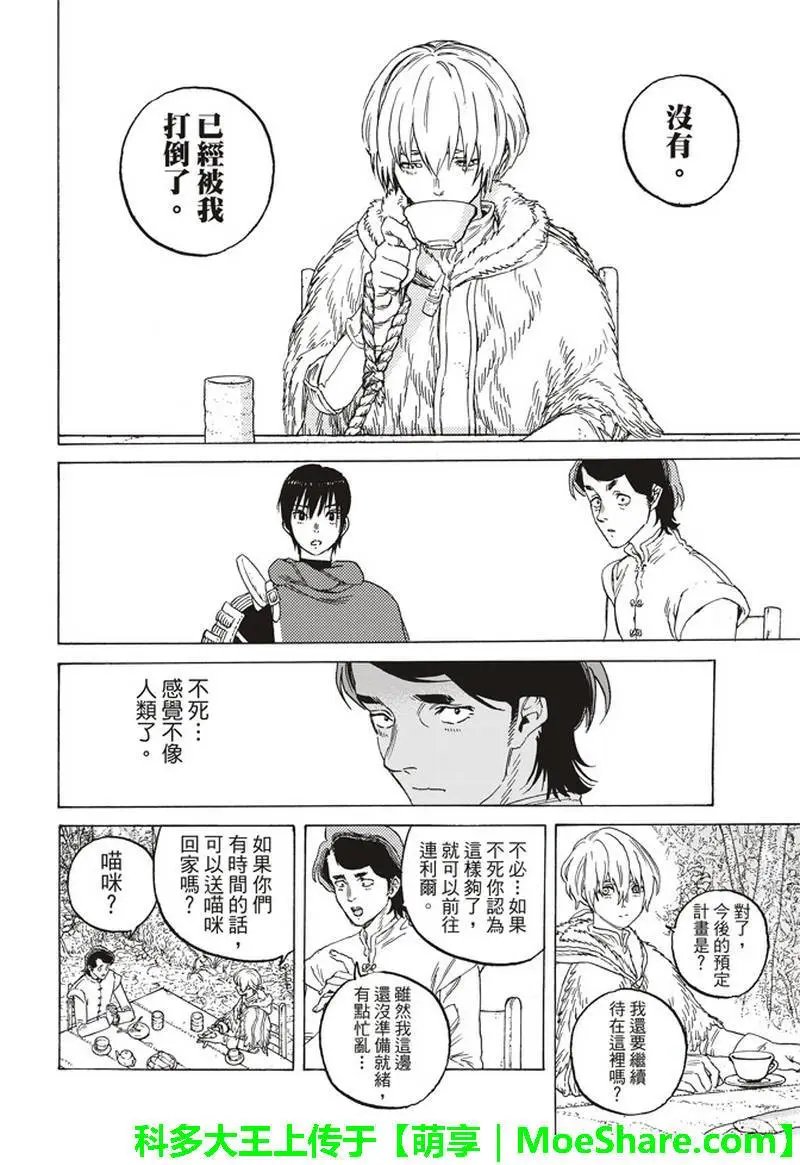 第85话 迈向全新领域