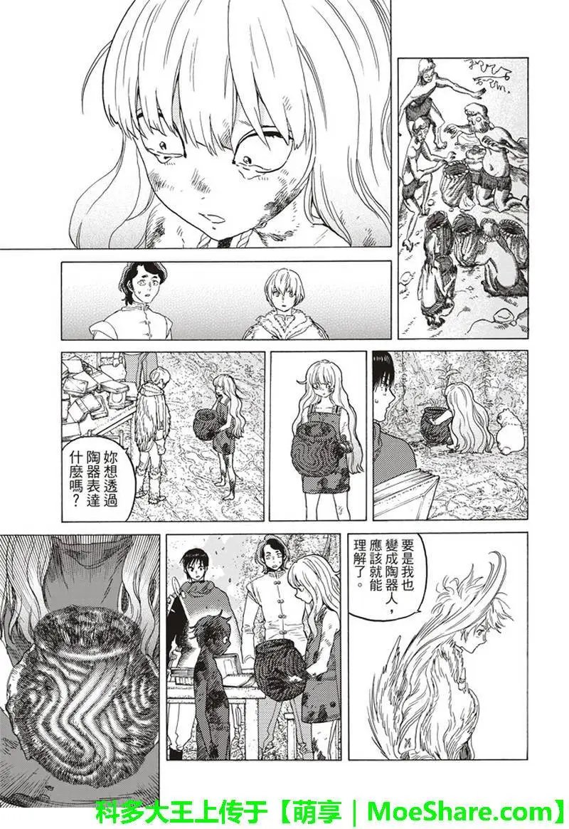 第85话 迈向全新领域