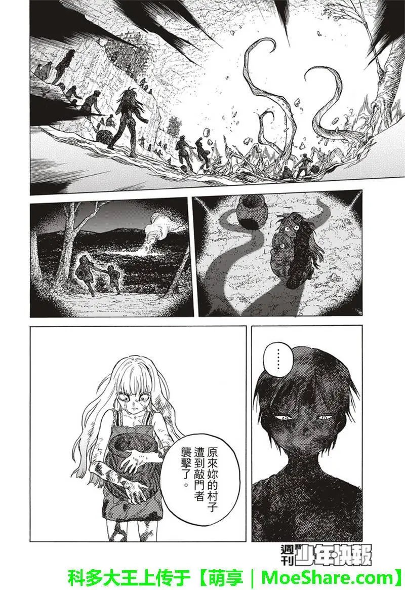 第85话 迈向全新领域