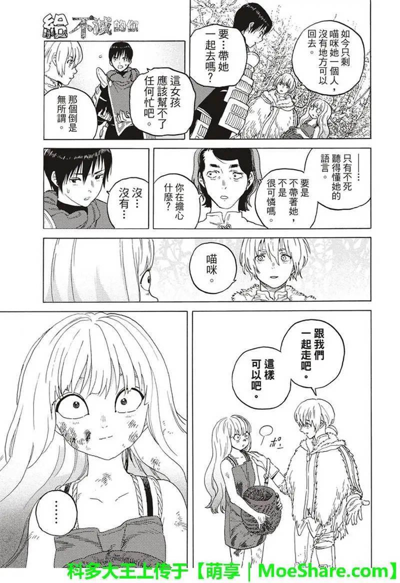第85话 迈向全新领域