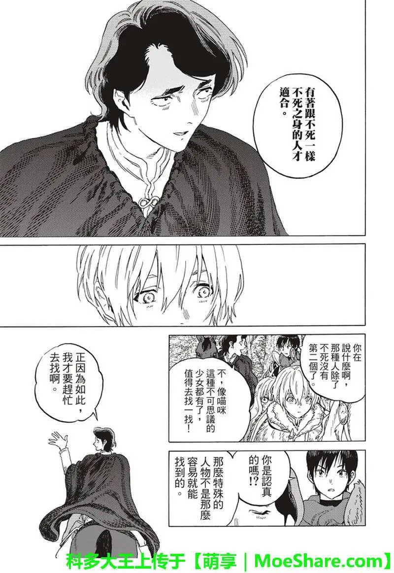 第85话 迈向全新领域