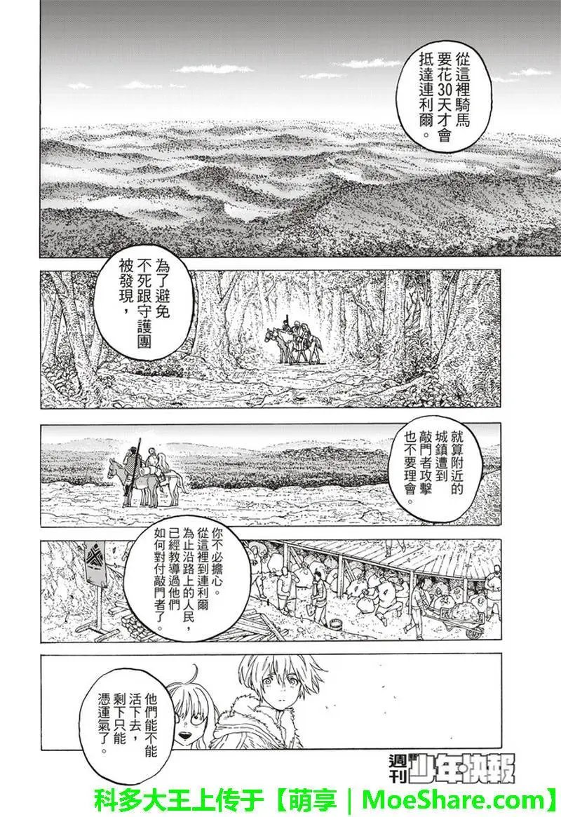 第85话 迈向全新领域