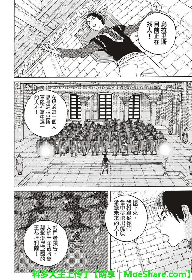 第85话 迈向全新领域