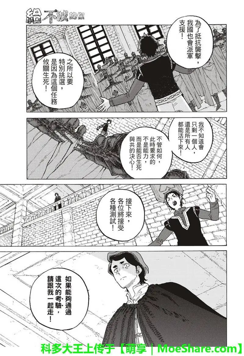 第85话 迈向全新领域