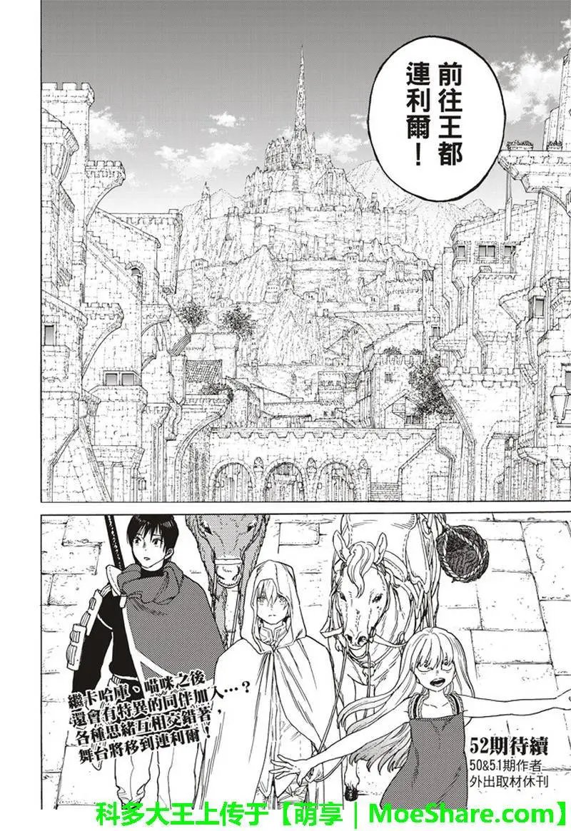 第85话 迈向全新领域