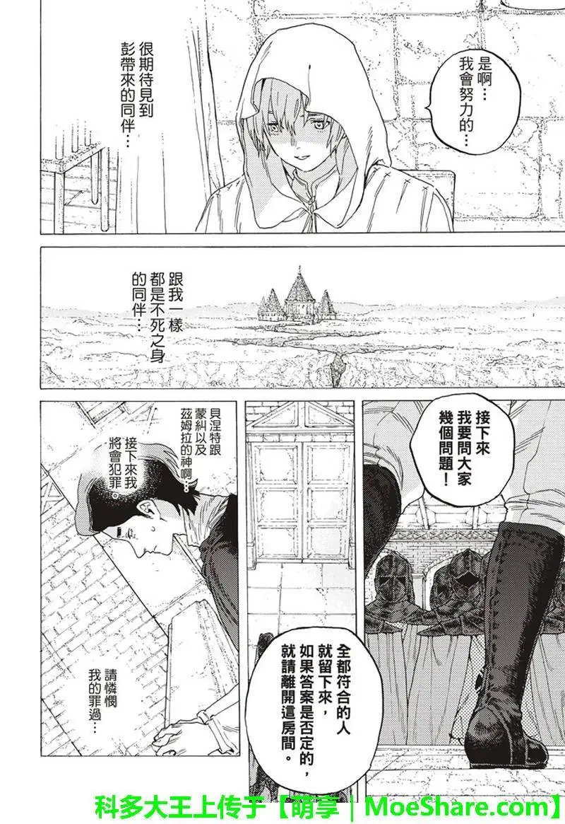 第86话 灵魂的挑选