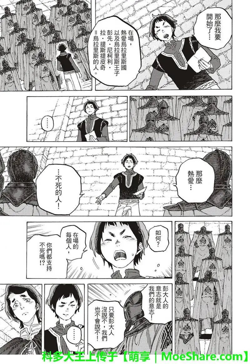 第86话 灵魂的挑选