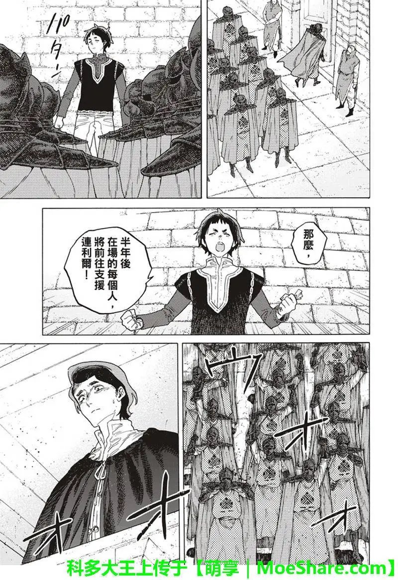 第86话 灵魂的挑选