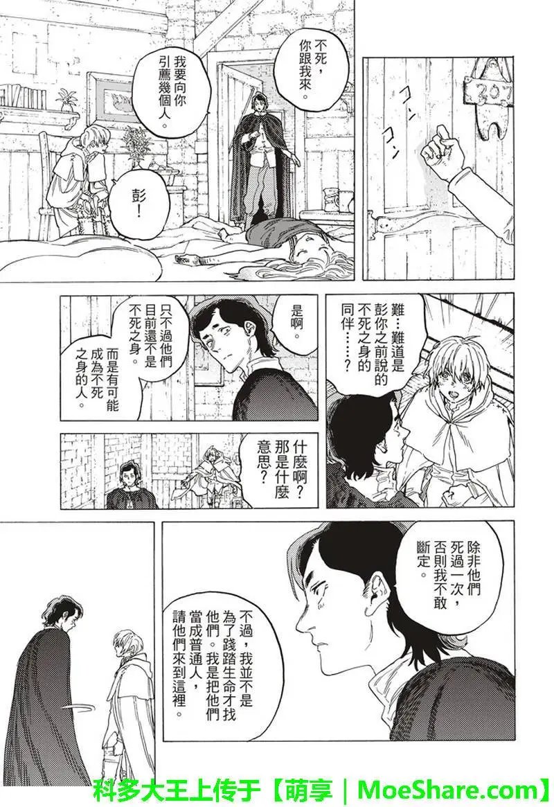 第86话 灵魂的挑选