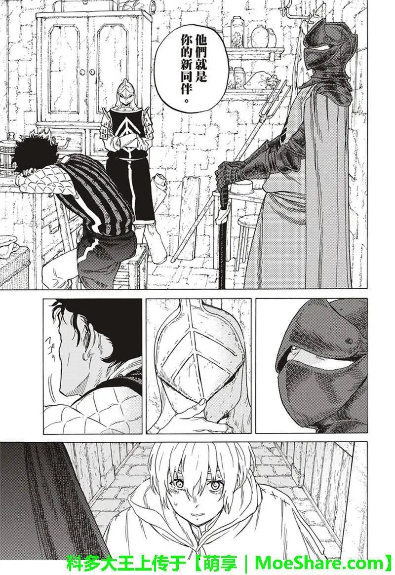 第86话 灵魂的挑选