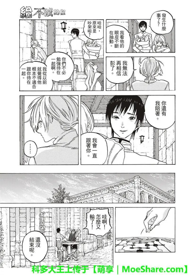 第87话 肉的价值