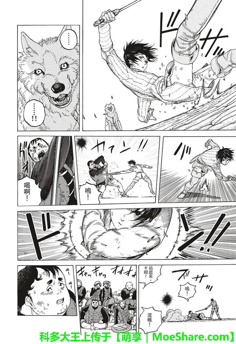 第88话 未知的痛苦