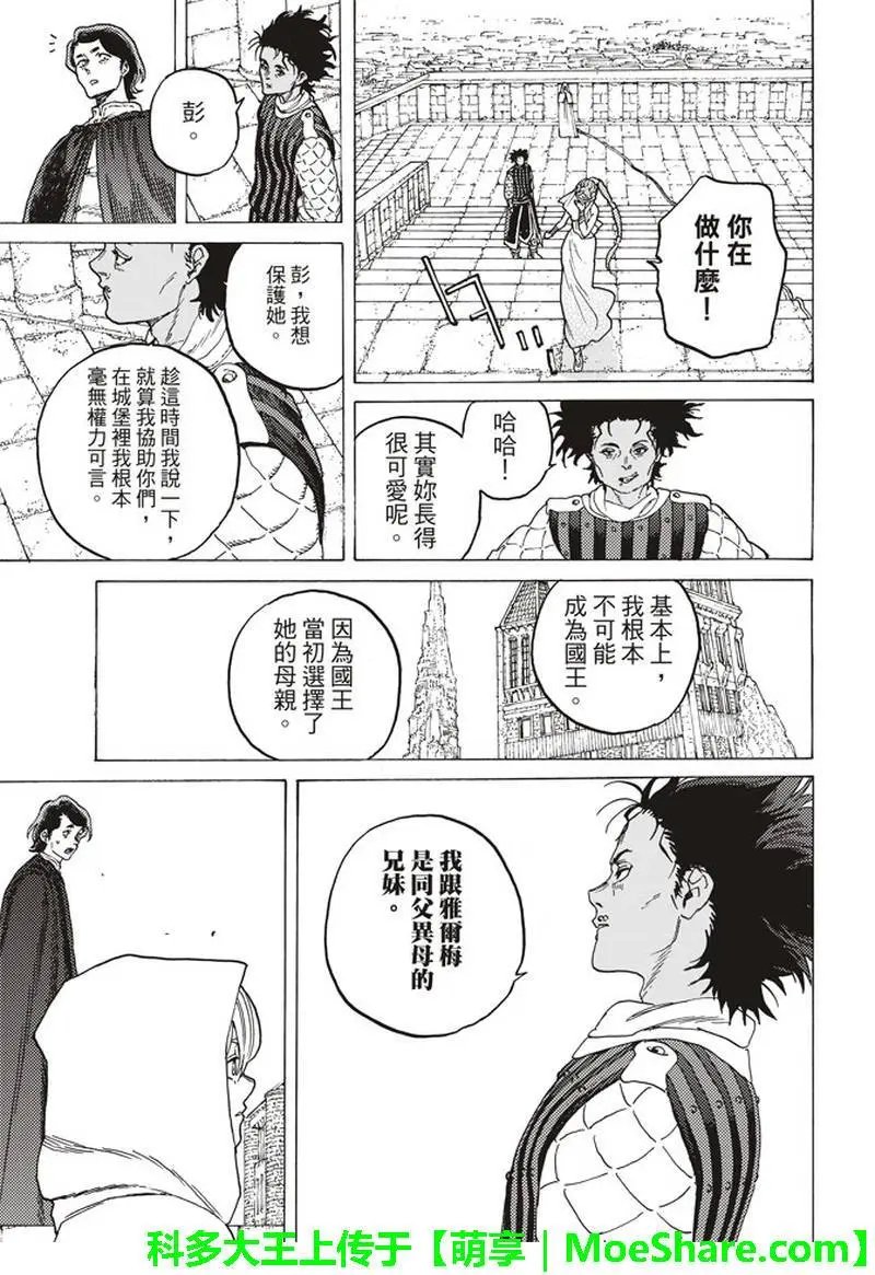 第89话 头纱所遮住的东西