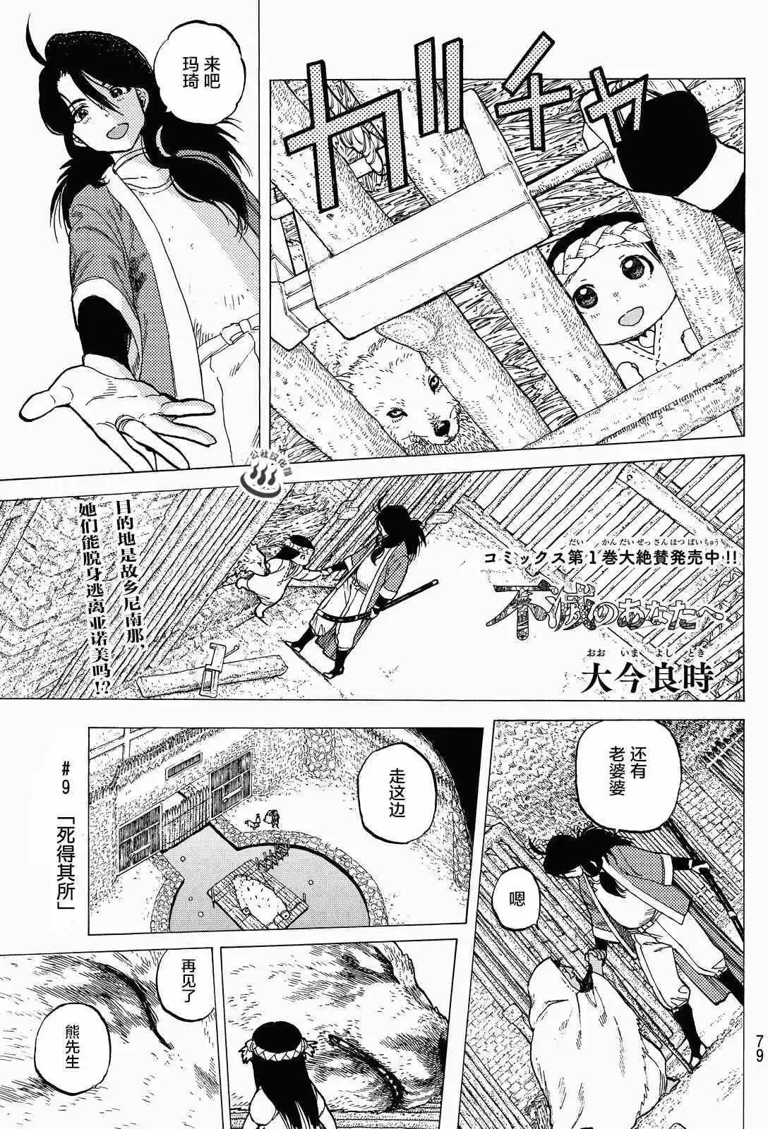 第09回