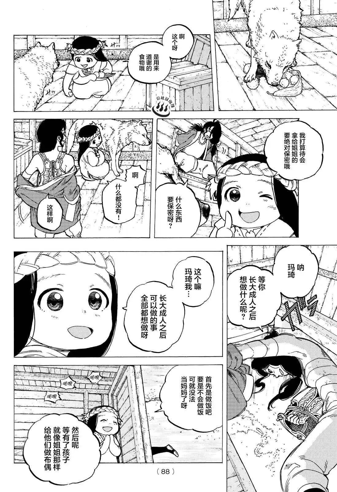 第09回