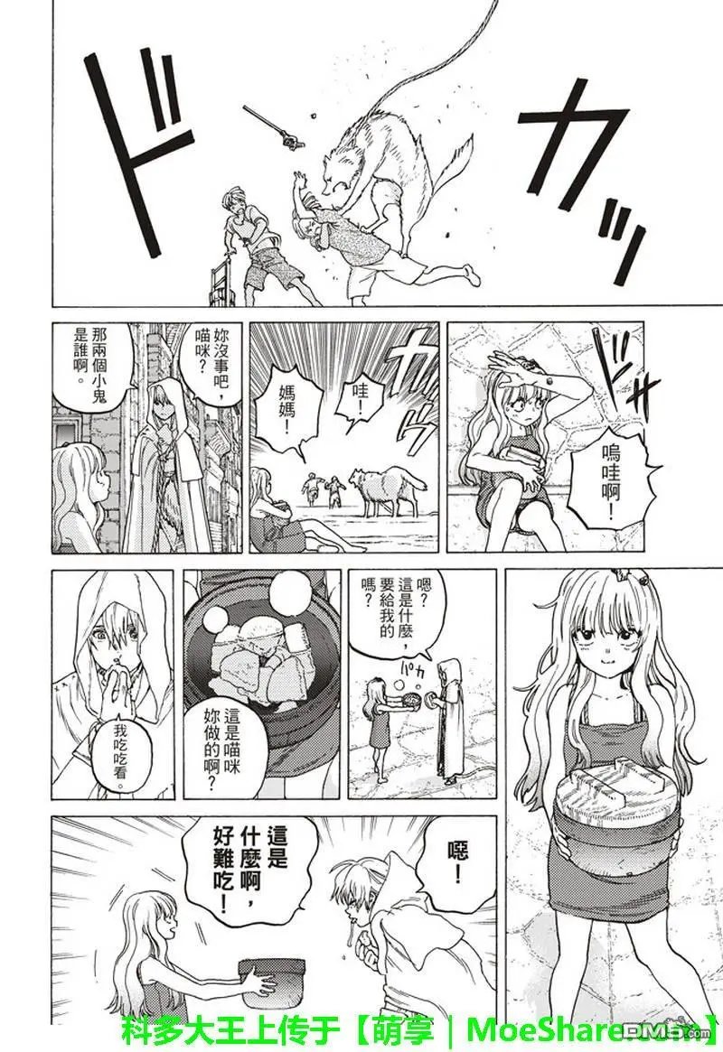 第90话 在下水道贡献一己之力