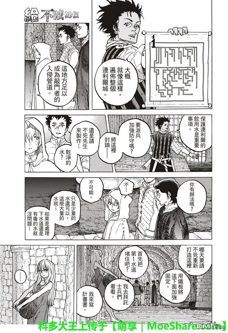 第90话 在下水道贡献一己之力