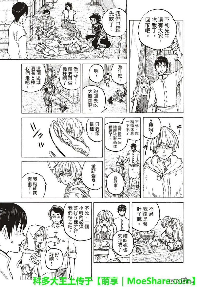 第90话 在下水道贡献一己之力