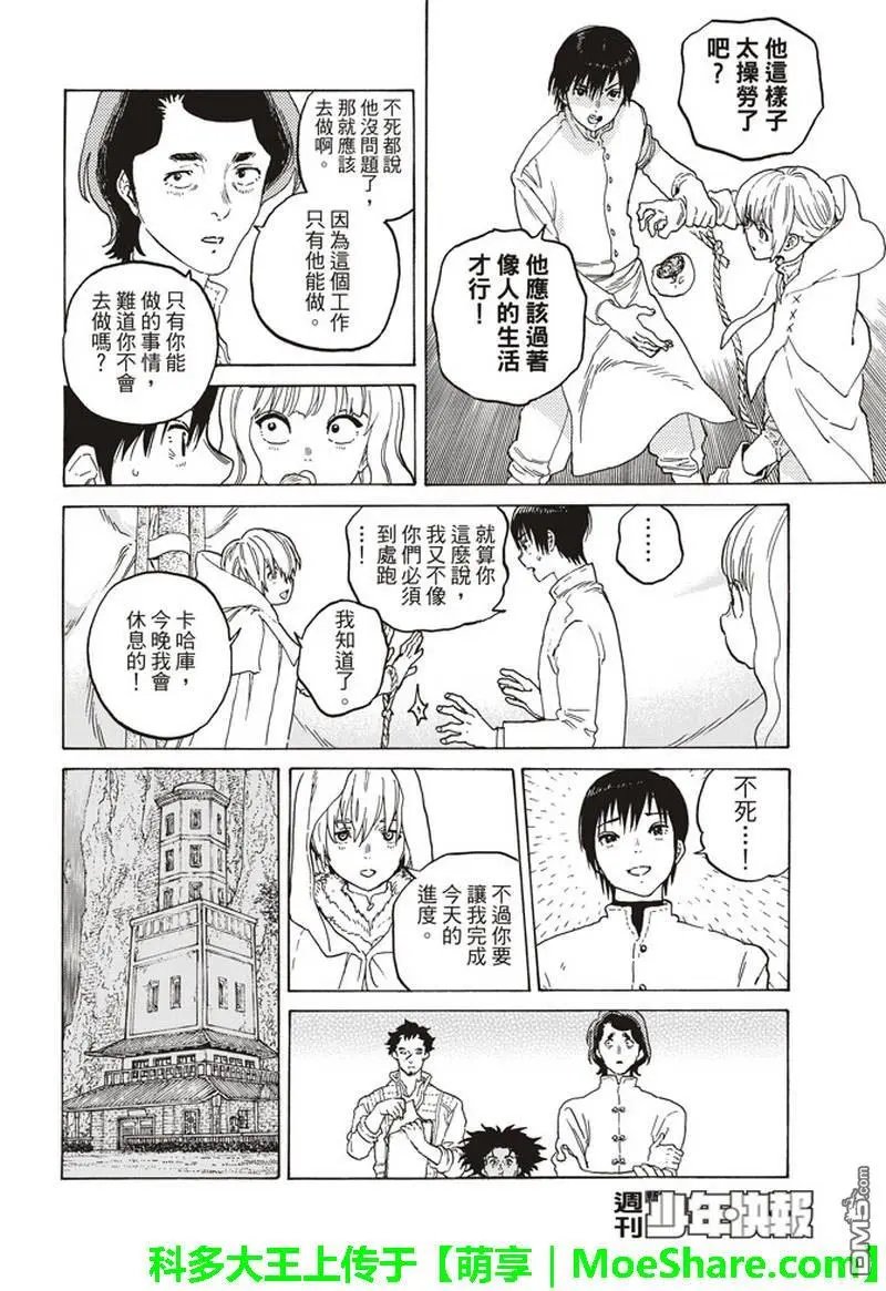 第90话 在下水道贡献一己之力