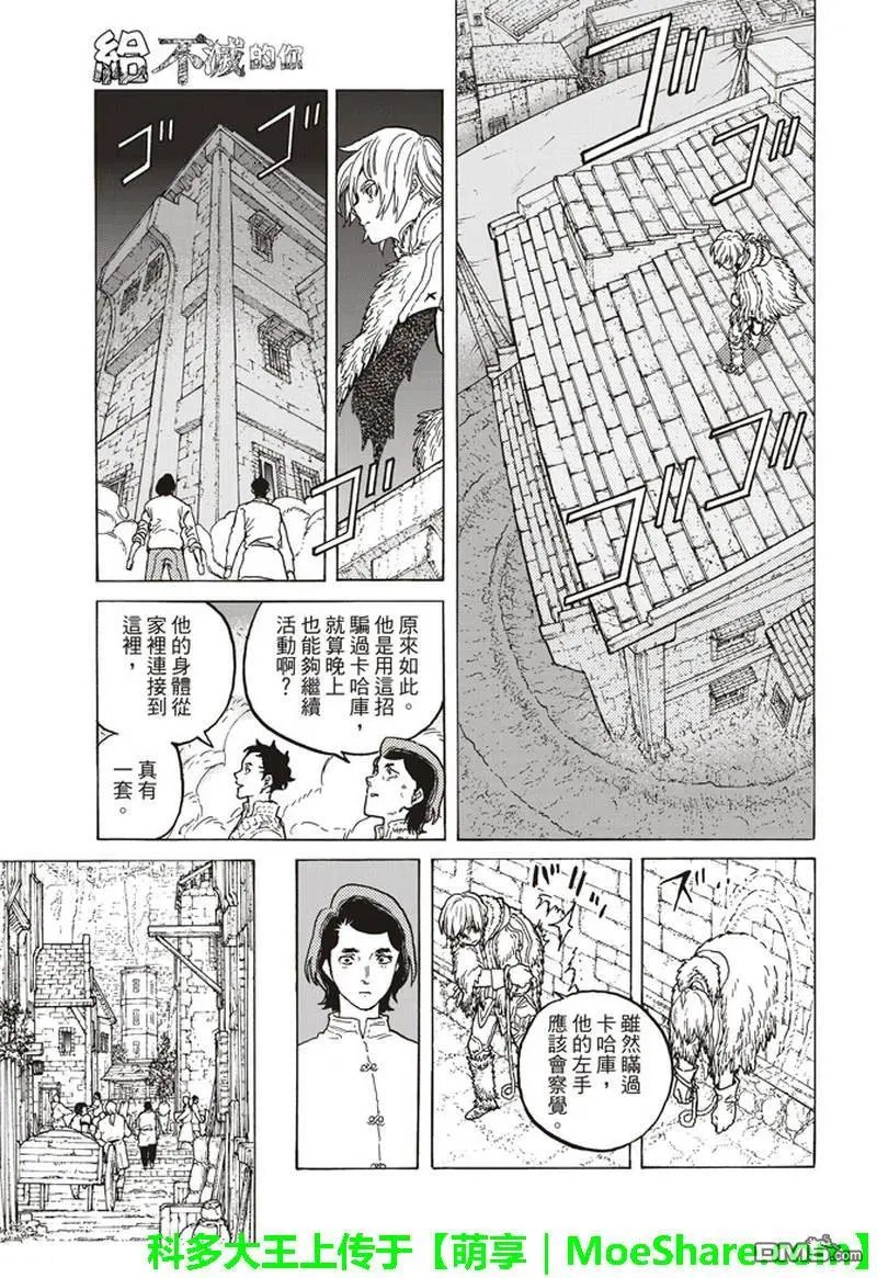 第90话 在下水道贡献一己之力