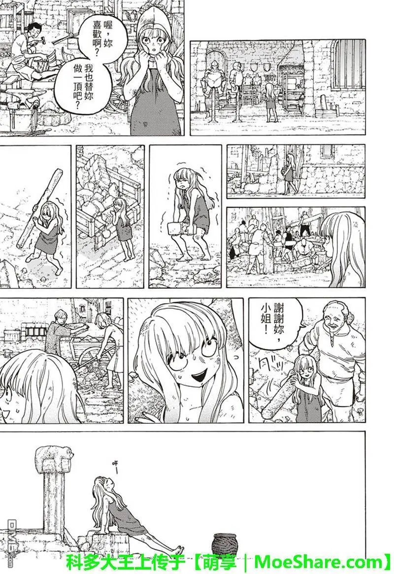 第90话 在下水道贡献一己之力