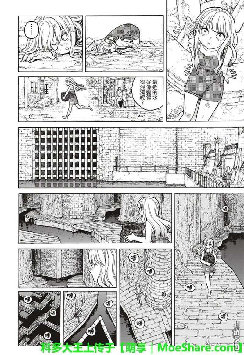 第90话 在下水道贡献一己之力
