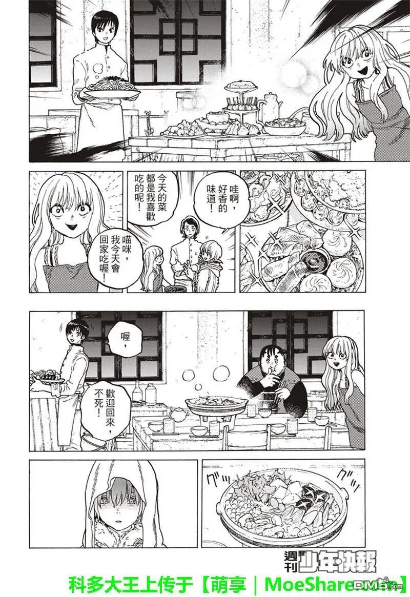 第90话 在下水道贡献一己之力