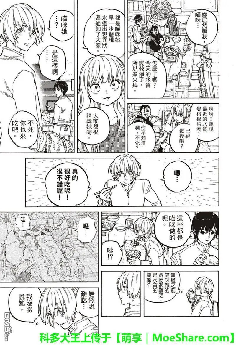 第90话 在下水道贡献一己之力