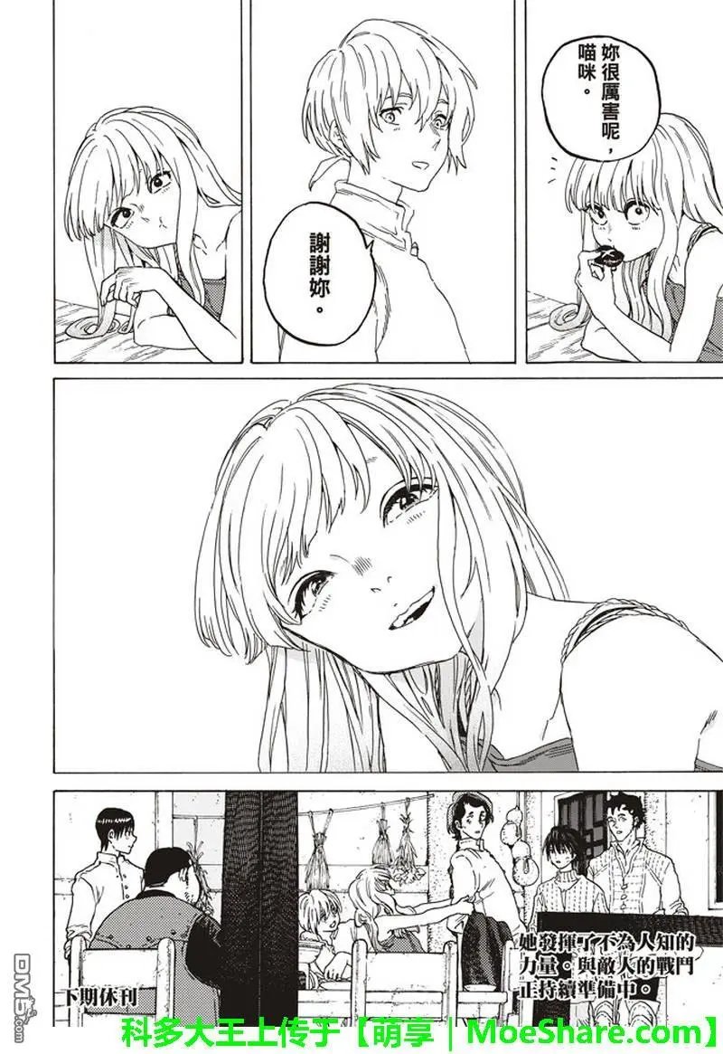 第90话 在下水道贡献一己之力