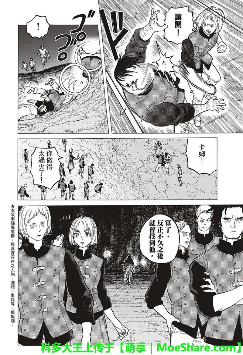 第92话 堵上的人望