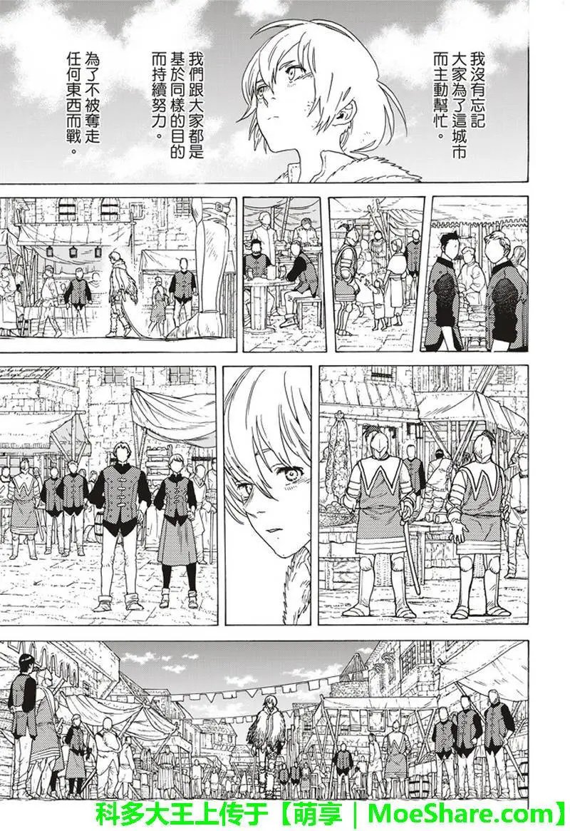 第92话 堵上的人望