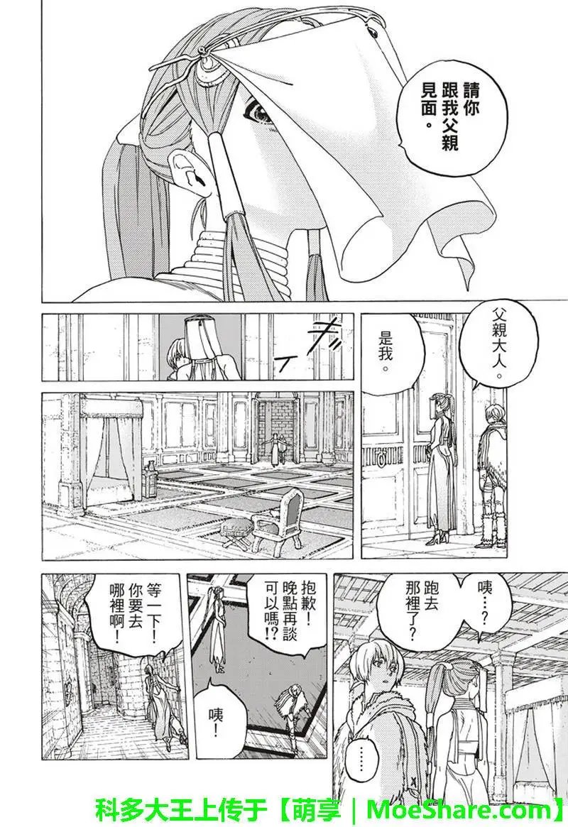 第92话 堵上的人望
