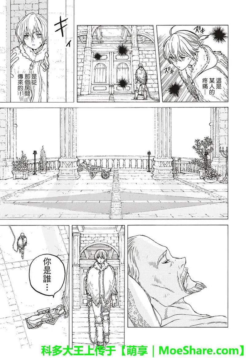 第92话 堵上的人望
