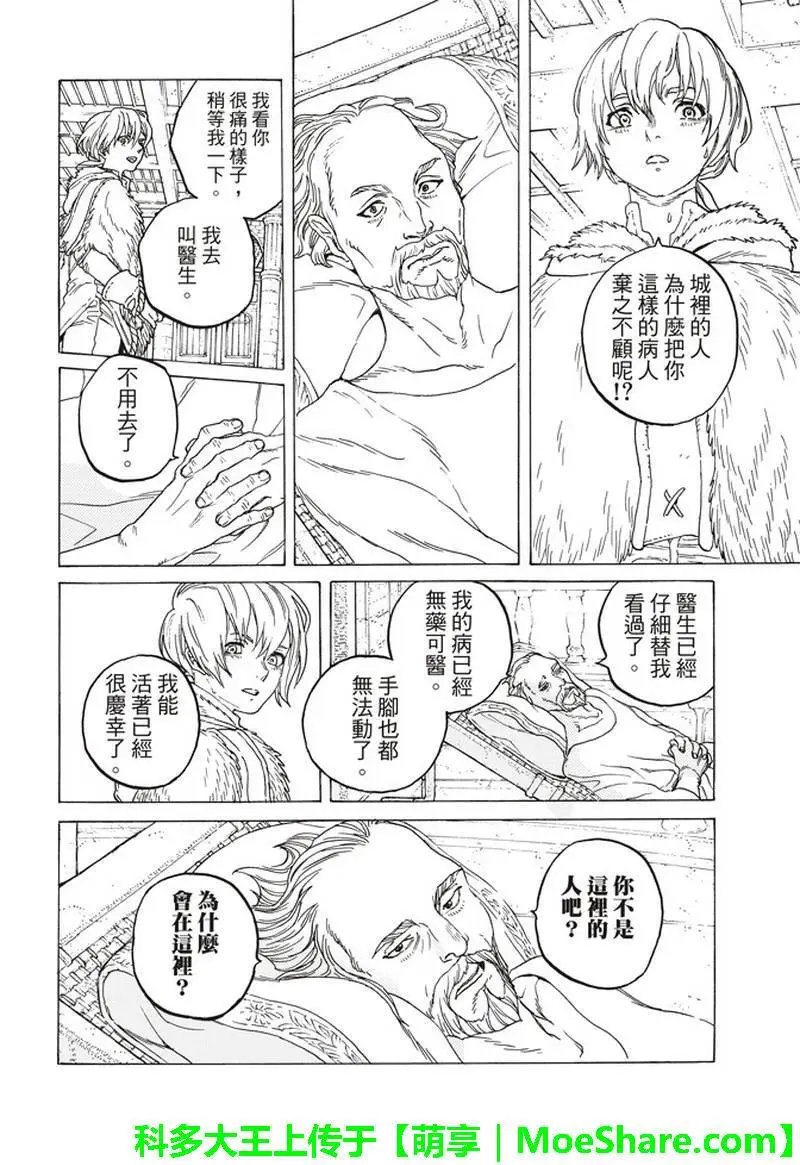 第92话 堵上的人望