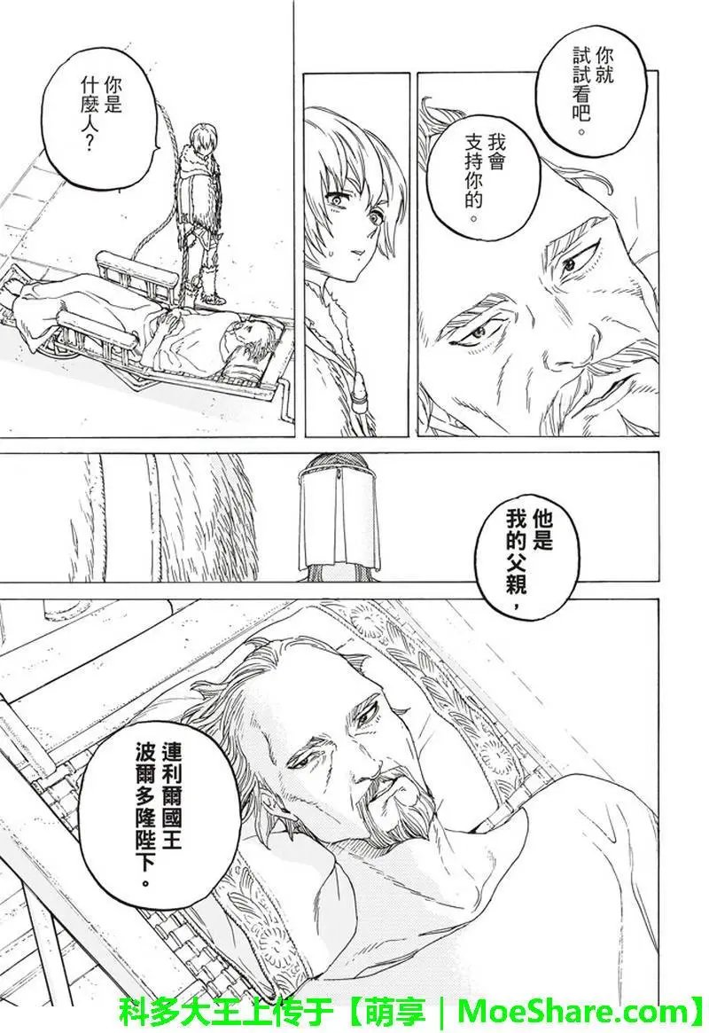 第92话 堵上的人望