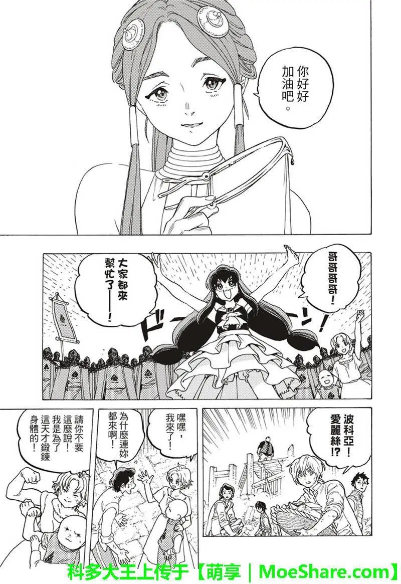 第92话 堵上的人望