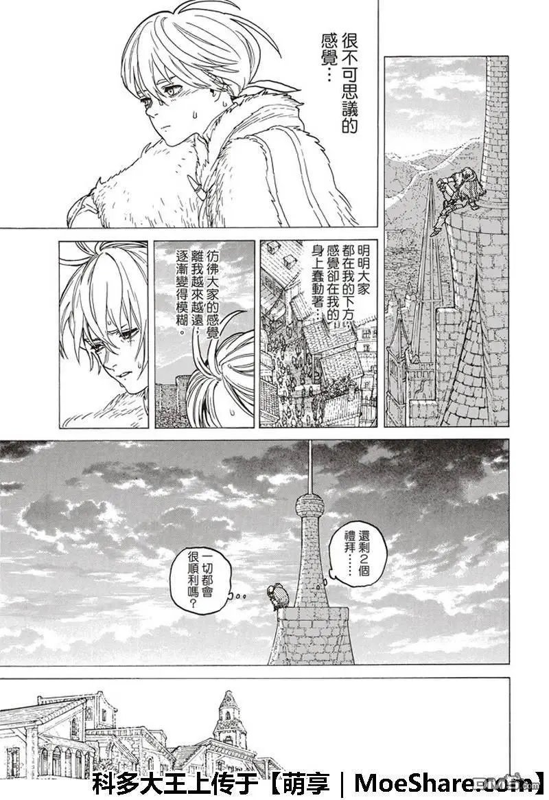 第93话 船的未来