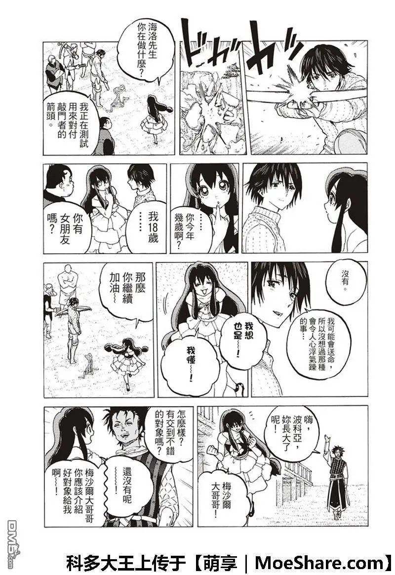 第93话 船的未来