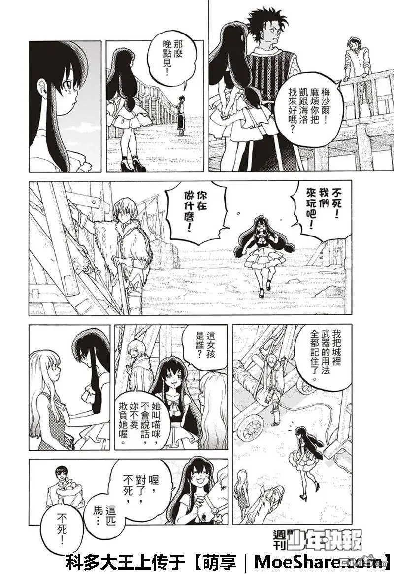 第93话 船的未来