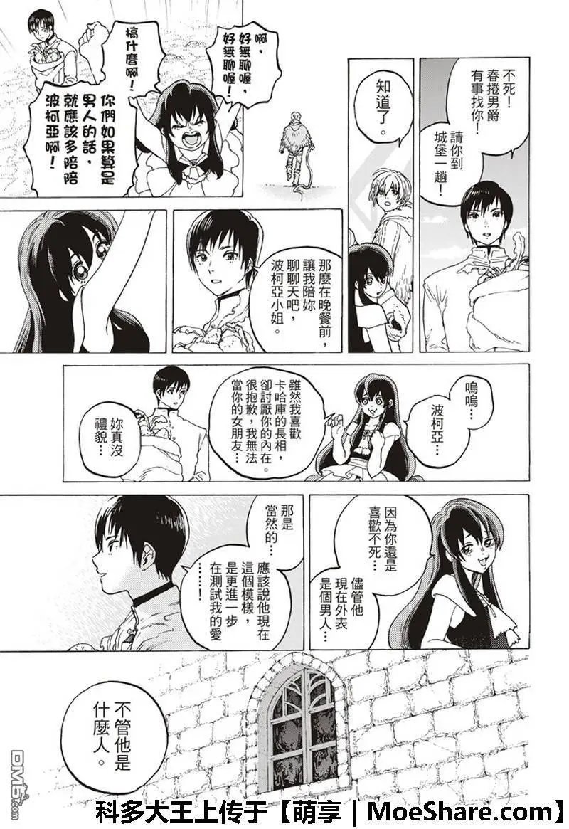 第93话 船的未来