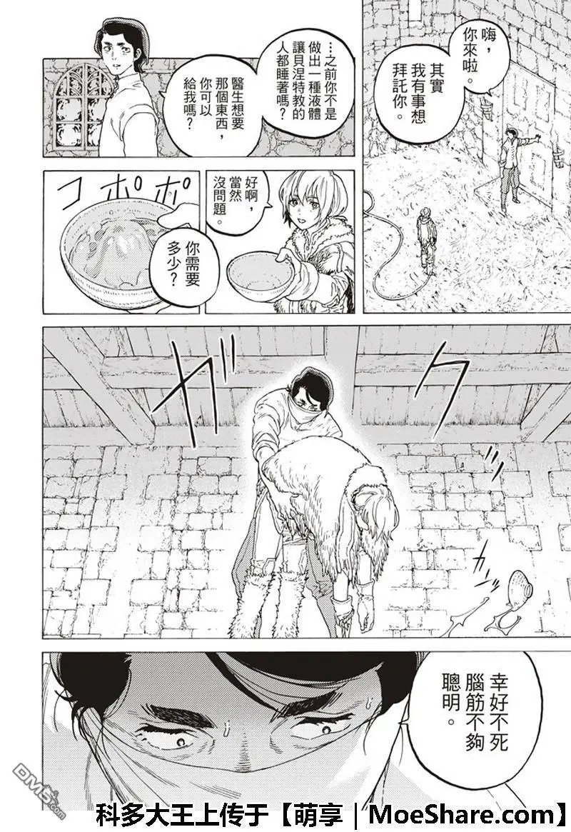 第93话 船的未来