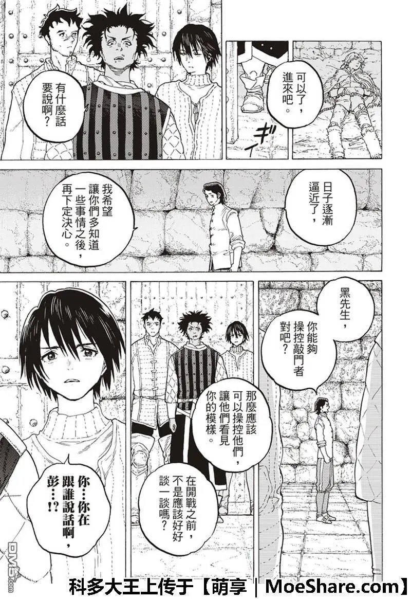第93话 船的未来