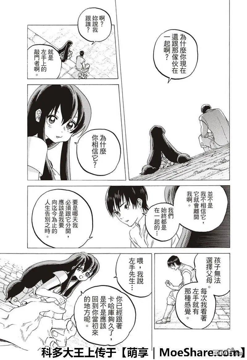 第93话 船的未来